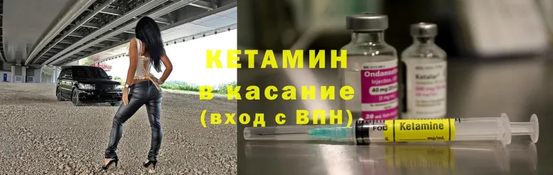 КЕТАМИН ketamine  mega сайт  Анжеро-Судженск 