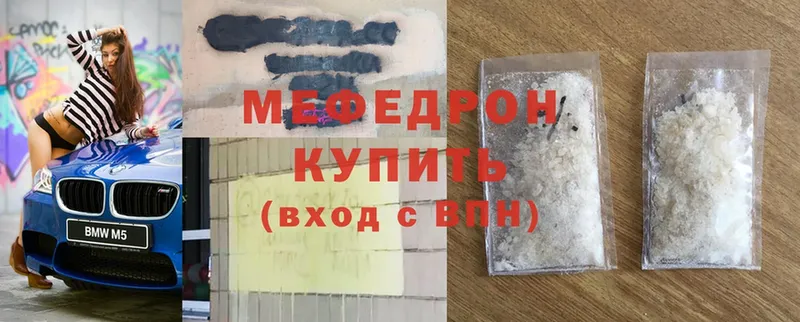 купить наркотики сайты  Анжеро-Судженск  mega tor  МЯУ-МЯУ mephedrone 